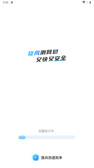 旋风助手2023最新版