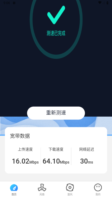 旋风助手