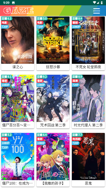 指尖TV2023最新版