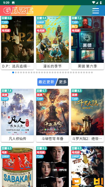 指尖TV2023最新版