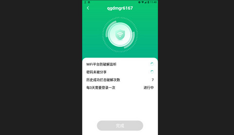 迅捷WiFi官方版