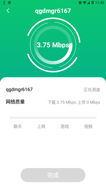 迅捷WiFi官方版