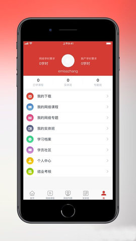 天津干部在线学习安卓版