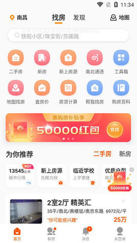 幸福里IOS版