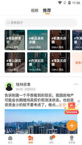 幸福里IOS版