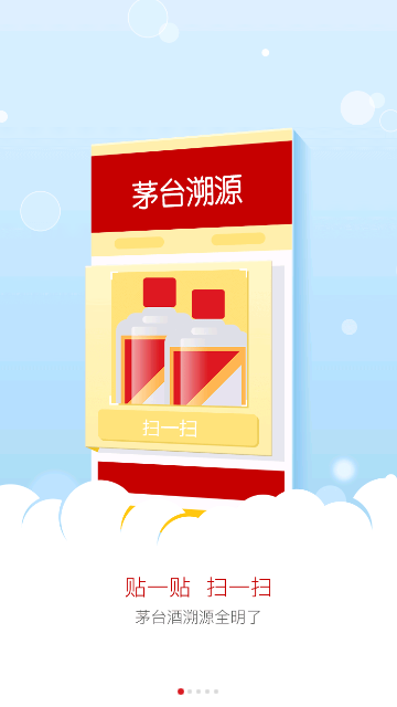 茅台鉴定APP官方版