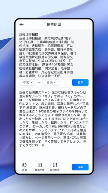 超强证件扫描官方版