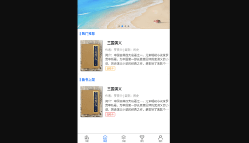 书香两淮App手机版