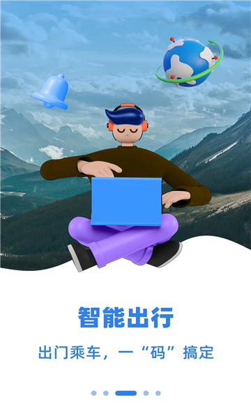 乌e通App官方版