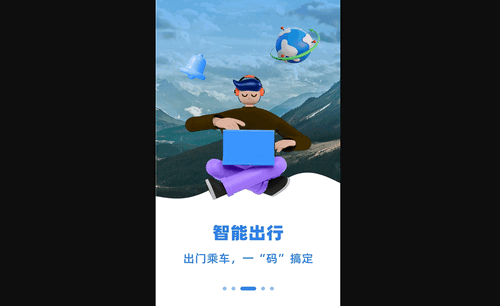 乌e通App官方版