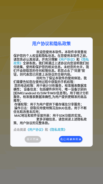 汇率几何计算器App安卓版