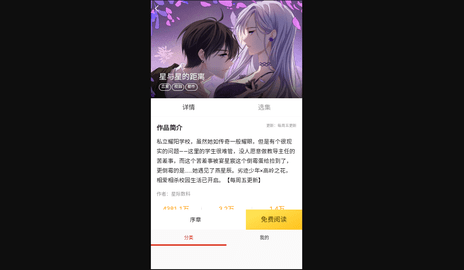 萌次元漫画无限制版