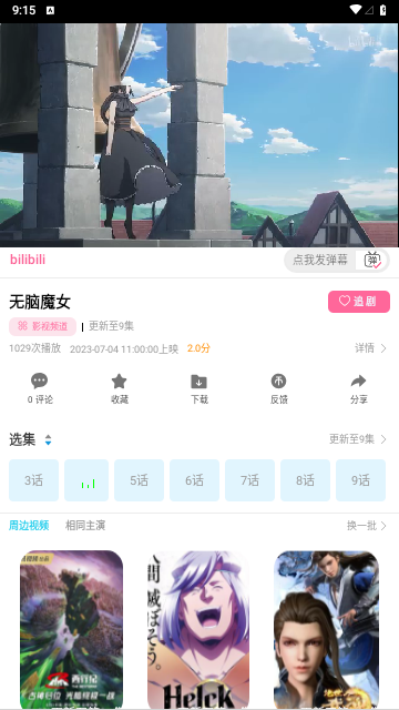 新无忧视频无限制版