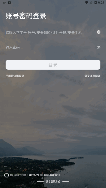 掌上财浙App手机版