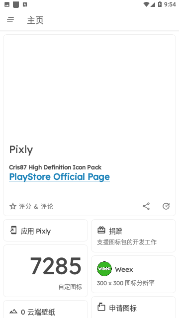 pixly