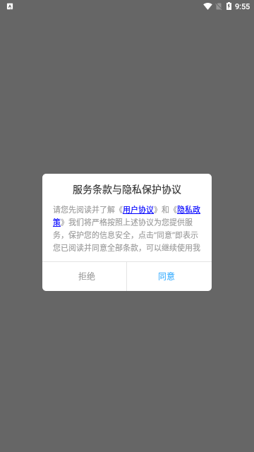 优速清理助手App免费版