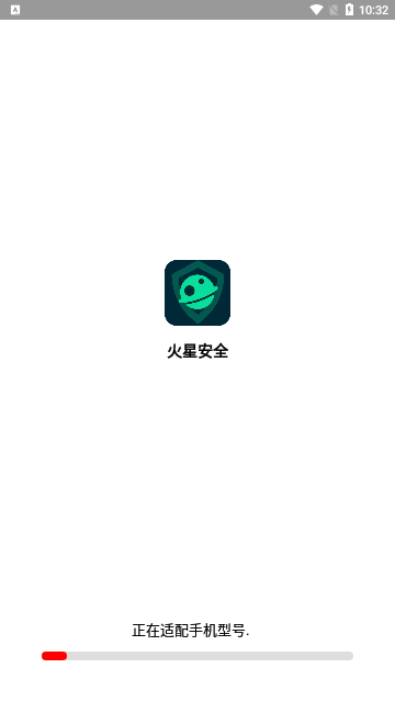 火星安全App安卓版