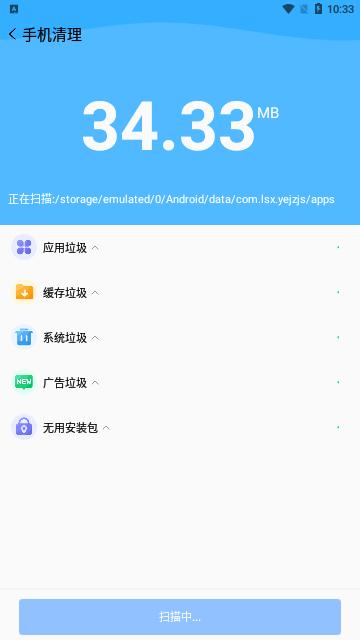 火星安全App