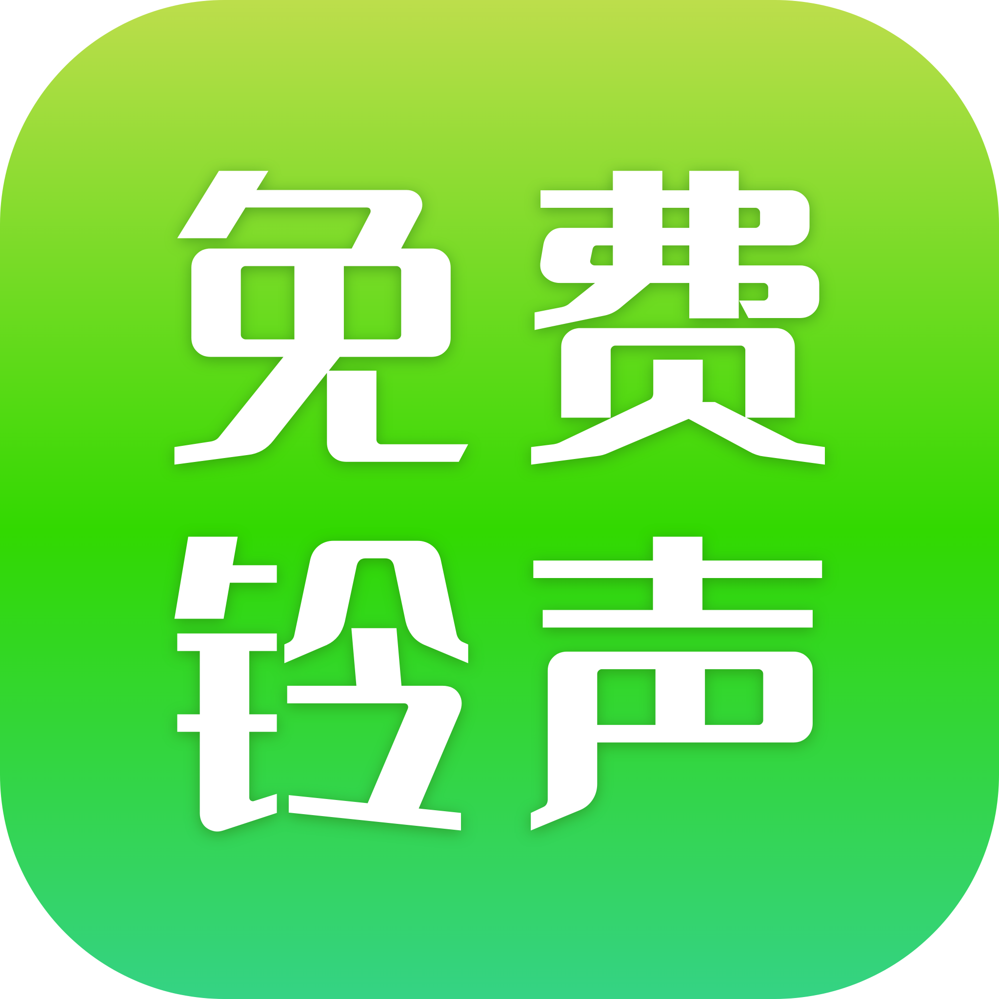 免费铃声精选App免费版