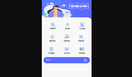 库奇全能工具App手机版