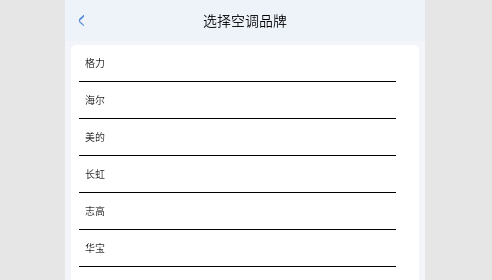 无线智遥控最新版