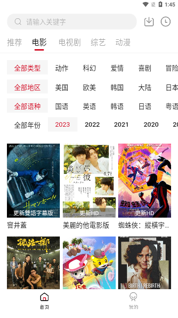 飞马影视2024最新版