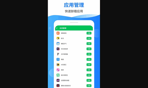 深度清理管家App最新版