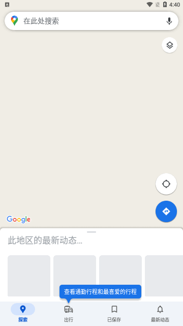 googlemaps地图App安卓版