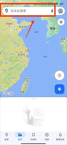 googlemaps地图App安卓版