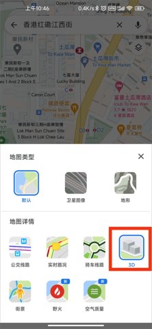 googlemaps地图App安卓版