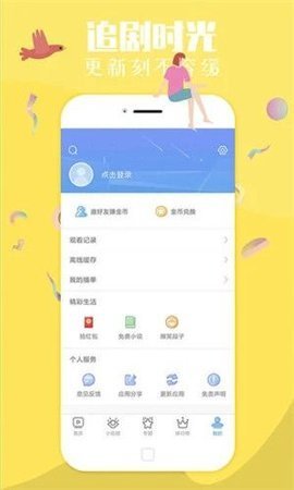 宝宝live聚合盒子App免费版