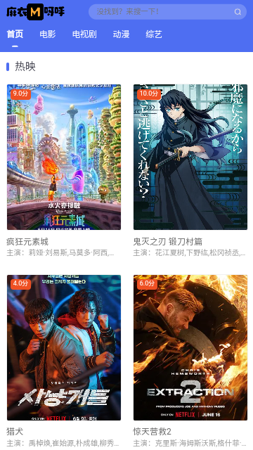 麻衣呀呼无广告纯净版