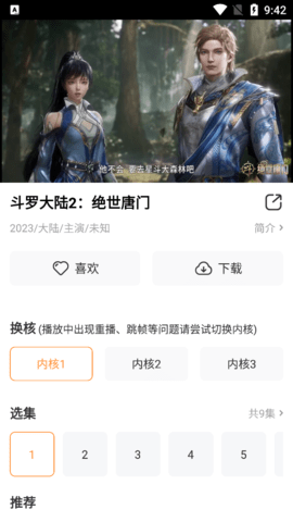 好滋味影视2023最新版