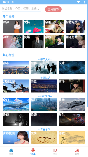 书奇免费小说2023最新版