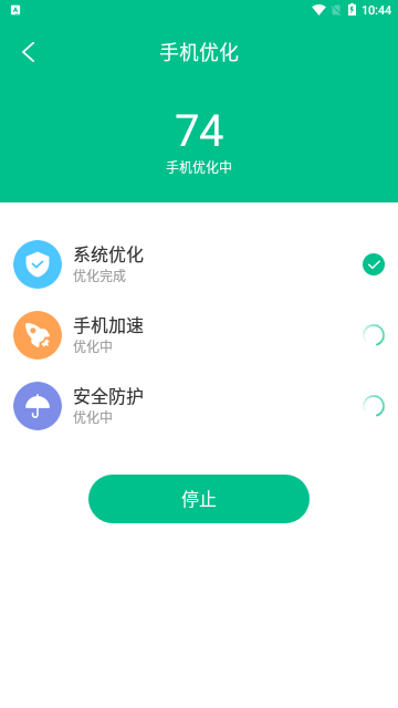 放心清理大师App