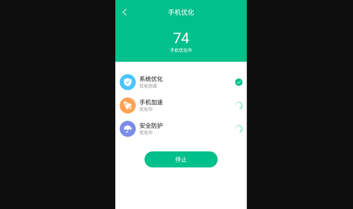 放心清理大师App最新版