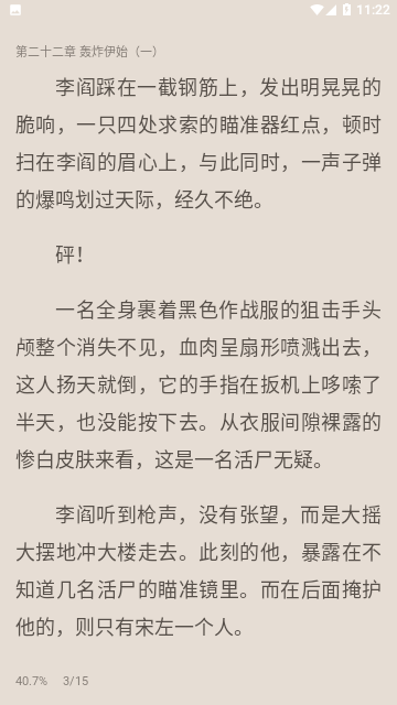 多帆阅读免费版