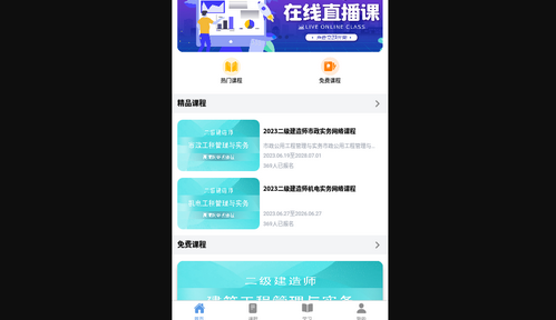宏宇教育网课App安卓版