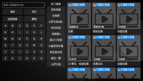 鱼视界TV去广告版