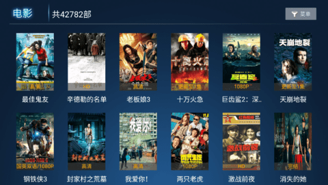 迅风TV2023最新版