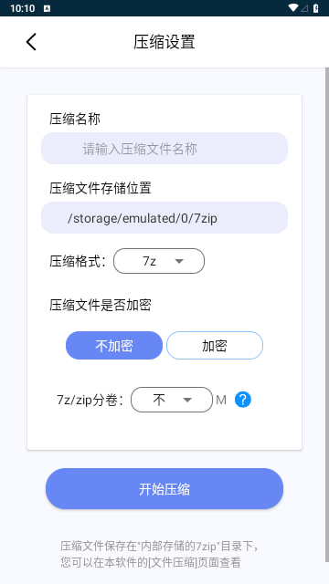 7zip解压缩2023最新版