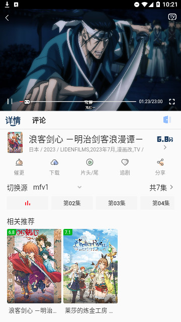 QCFUN动漫官方版