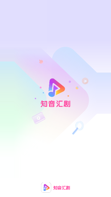 知音汇剧2023最新版