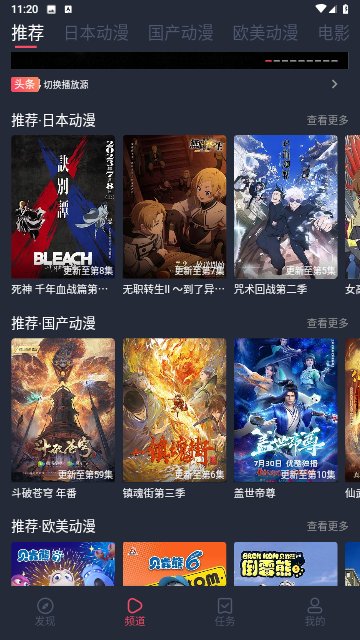 黑白动漫无广告版