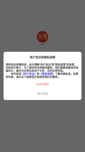 乐淘时代App最新版