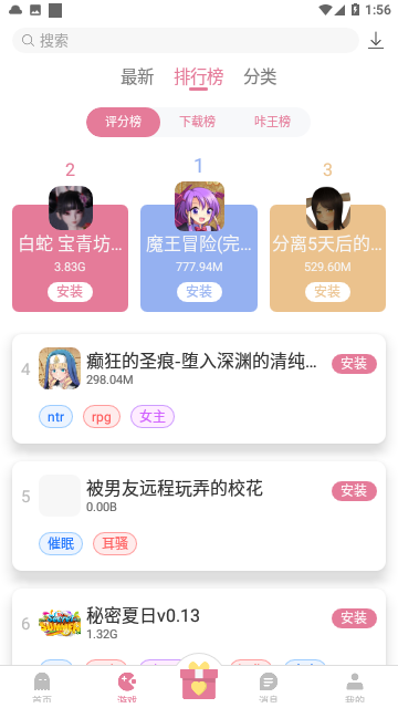 游咔游戏盒子手机版