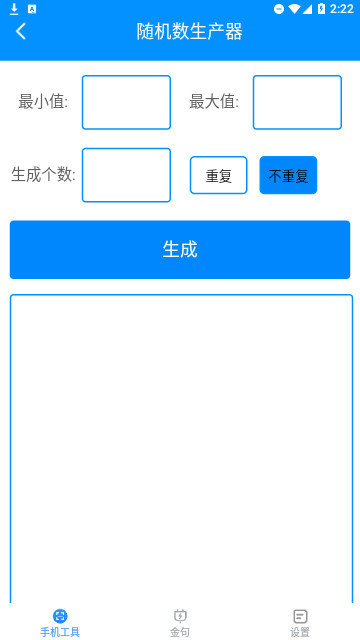 金标工具箱官方版
