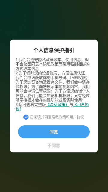 快步取宝App安卓版