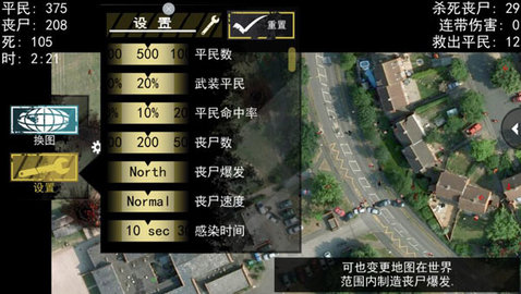 僵尸围城模拟器汉化中文版