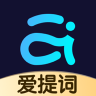 AI爱提词官方版